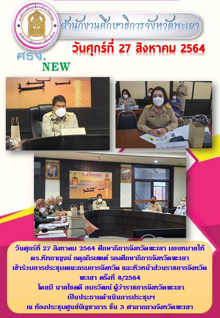 img_612c7c2d97e3c.ฉบับที่ 24-8-2564.jpg